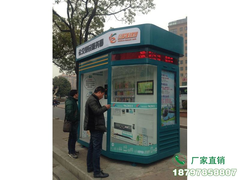潞城公交便民服务亭